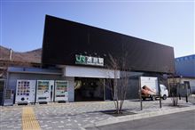 山梨はいいね！