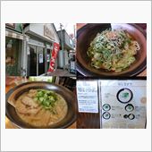 ラーメン　想縁