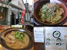 ラーメン　想縁