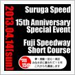本日よりサーキット走行の受付を開始します♪