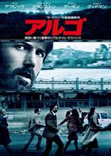 『ARGO』