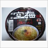食うかい？