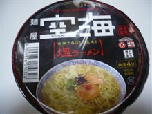 食うかい？