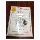 本日の検定