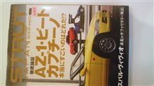 スーパーオートバックスの雑貨屋さんで