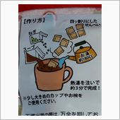 ちょっとせんべい汁