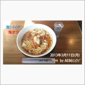 鬼オフ