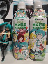価格はよんひゃくえ～ん♪
