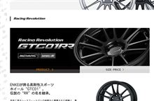 HP更新されてた
