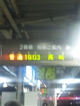 策におぼれ３０分待ち(苦笑)