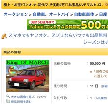 K10マーチ