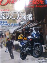 OutRider