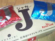 北海道から新作を頂きました。