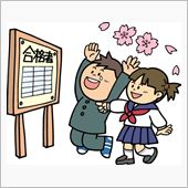 どうしたものか？