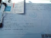 昼飯前車検