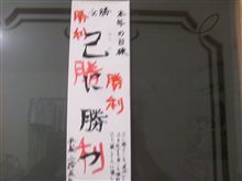 自分への投資……(株式ではありません)