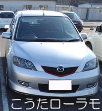 定期便？