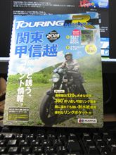 ツーリングマップルR2013購入