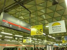 ありがとう東急東横線渋谷駅