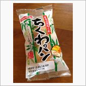 ちくわ+パン=ちくわパン