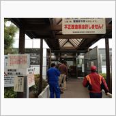 この日名義変更…  