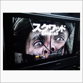 得体の知れない恐怖が…!!～ ...