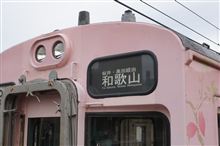 埼玉からのVIPだったお客様　（前編）