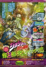 「ジョジョの奇妙な冒険」第２部突入ゥゥゥゥゥ！！！