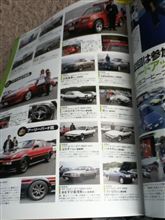 ハチマルヒーロー5月号