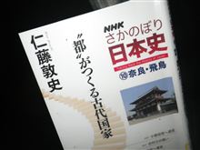 豪族集団からなる「倭国」から、天皇を中心とした律令国家「日本」へ