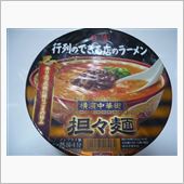 甘辛