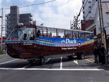 スカイダックに乗れなかったので〜｢ちょこっと｣クルーズへ