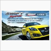 新型スイフト　スポーツの　い ...