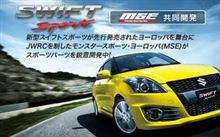新型スイフト スポーツの いい所ベスト5 パート2 新型スイフト スポーツの いい所ベスト5 パート2