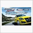 新型スイフト　スポーツの　いい所ベスト５　パート２