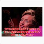 世相を斬る！