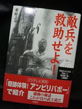 日本人で良かった野田。