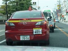 母校の教習車がマツダ車に・・・