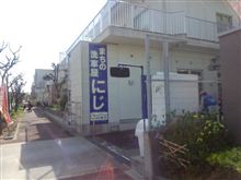 愛車磨きを…