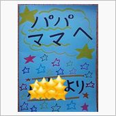 6年間の感謝の気持ち