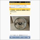 GET〜！