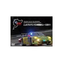 ニュルブルクリンク　北コース　(ドイツ)
