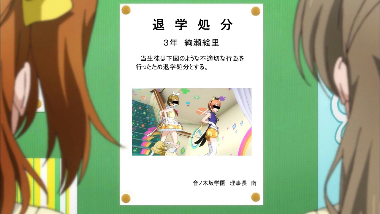 ラブライブ エリチが盗撮行為で退学処分にww その他 たっきぃ のブログ Zero Crown 第2章 みんカラ ラブライブ エリチが盗撮行為で退学処分にww その他 たっきぃ のブログ Zero Crown 第2章 みんカラ