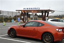 ＺＮ６　「充電ドライブ」と言う名の箱根早朝ドライブ