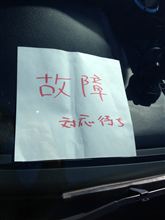 おかげさまで愛の絆が深まり^^:;　ギアトラブルが嘘の様に絶好調です♪