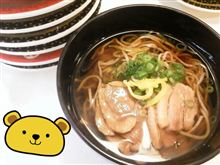はま寿司の鴨そば旨いカモ♪