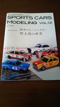 本日の読物 本日の読物