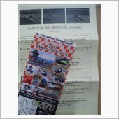 ２０１３十勝スピードウエイ　 ...
