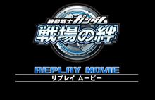 リプレイ動画。。