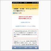再発か……